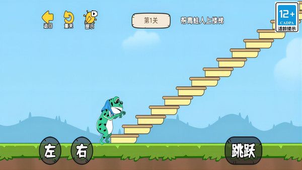 大脑历险记游戏