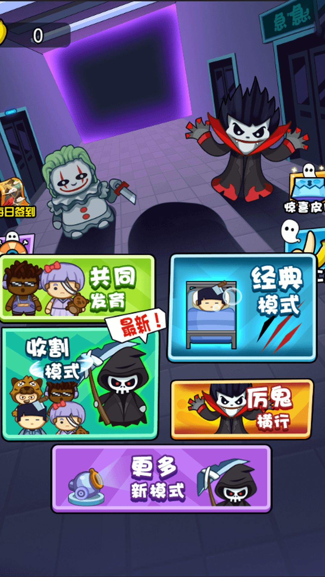 躺平屠猛鬼游戏