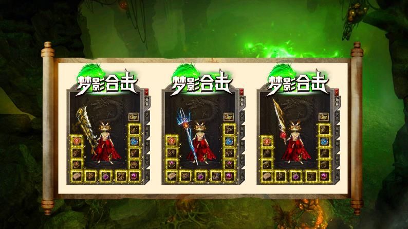 梦影合击官方版