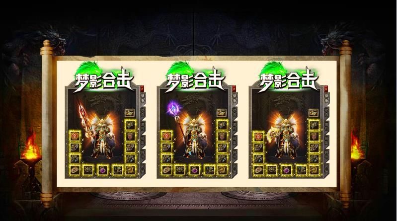 梦影合击官方版
