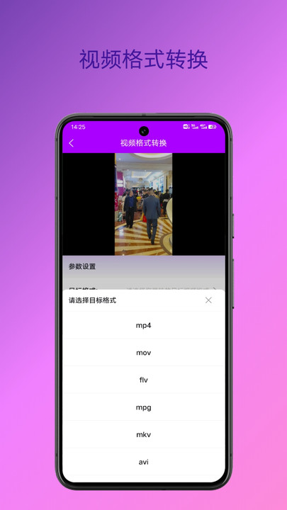 格式转换专家安卓版