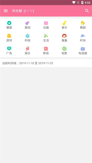 bilimiao最新版