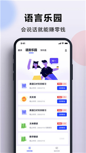 出国翻译官去广告