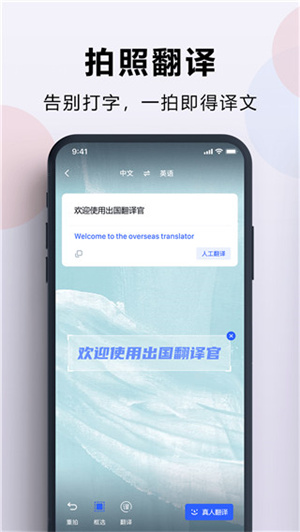 出国翻译官去广告