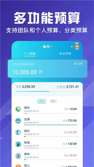 百事aa记账最新版