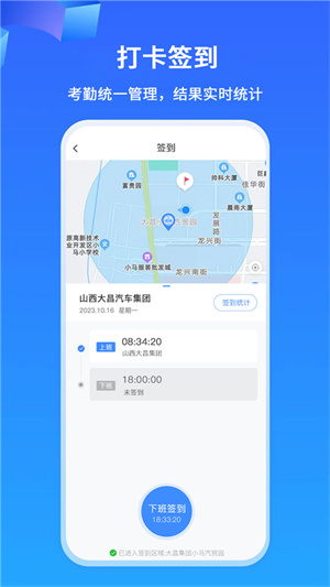 掌上神器安卓版