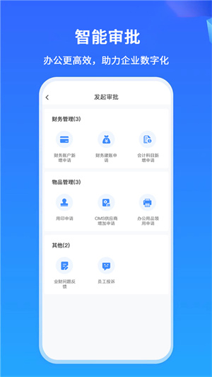 掌上神器安卓版
