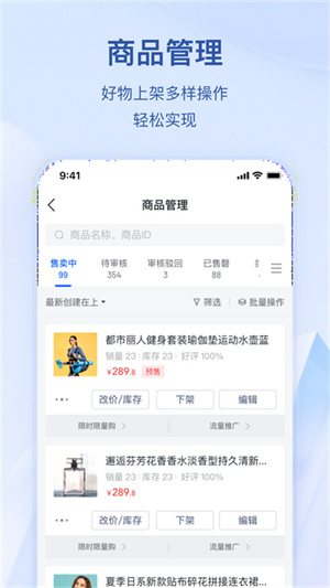 抖音电商
