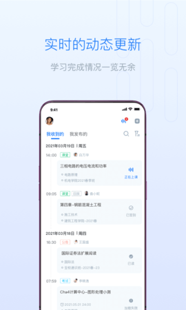雨课堂