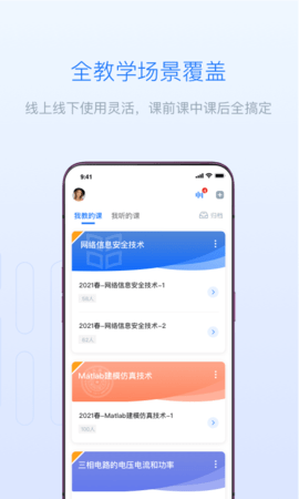 雨课堂
