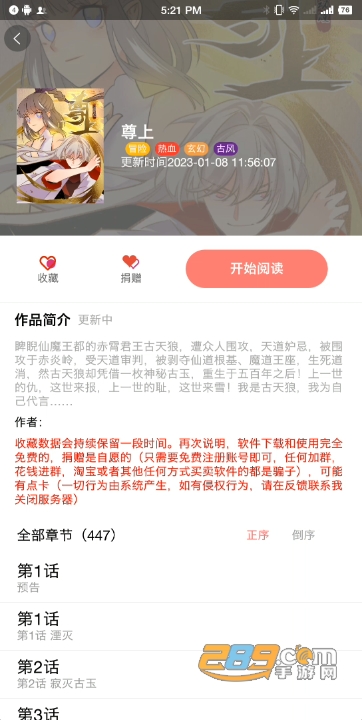 免漫下载