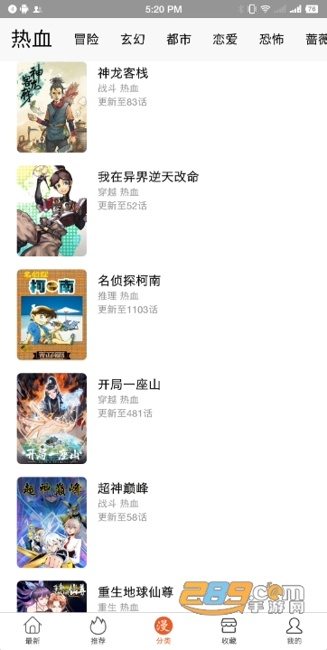 免漫下载