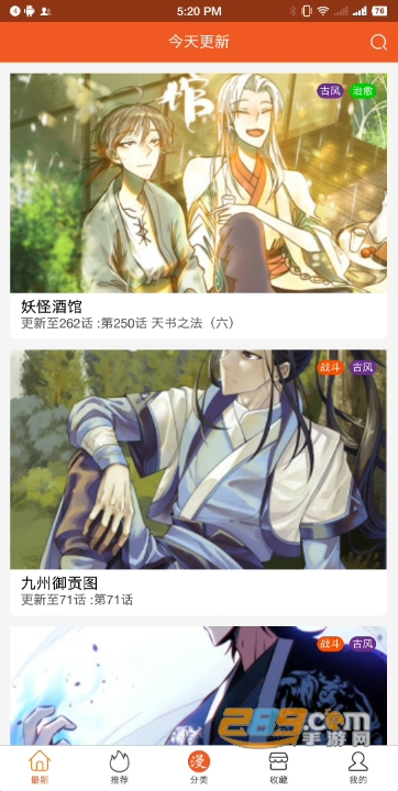 免漫下载