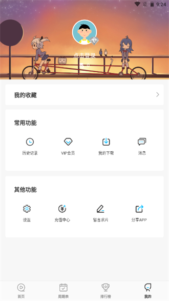 喵次元下载