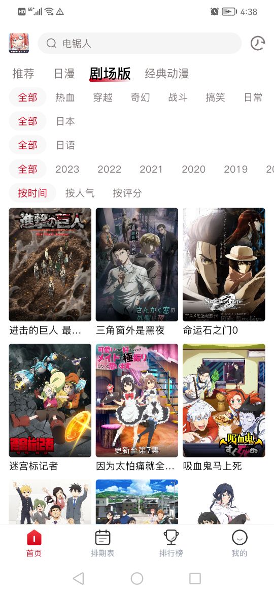 omopay动漫app