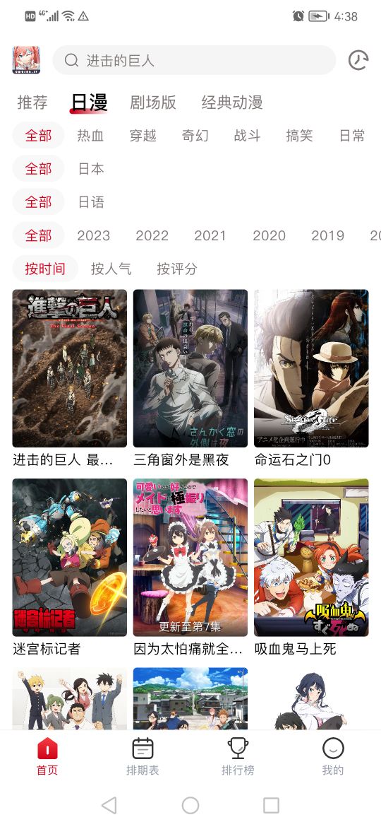 omopay动漫app