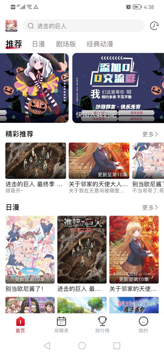 omopay动漫app