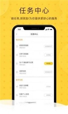 第一韩漫下载