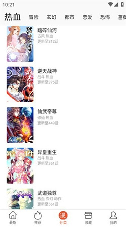 免漫apk免费下载安装