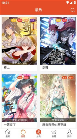 免漫apk免费下载安装