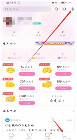 易次元网页版入口