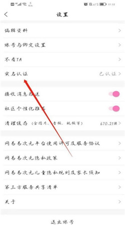 易次元网页版入口