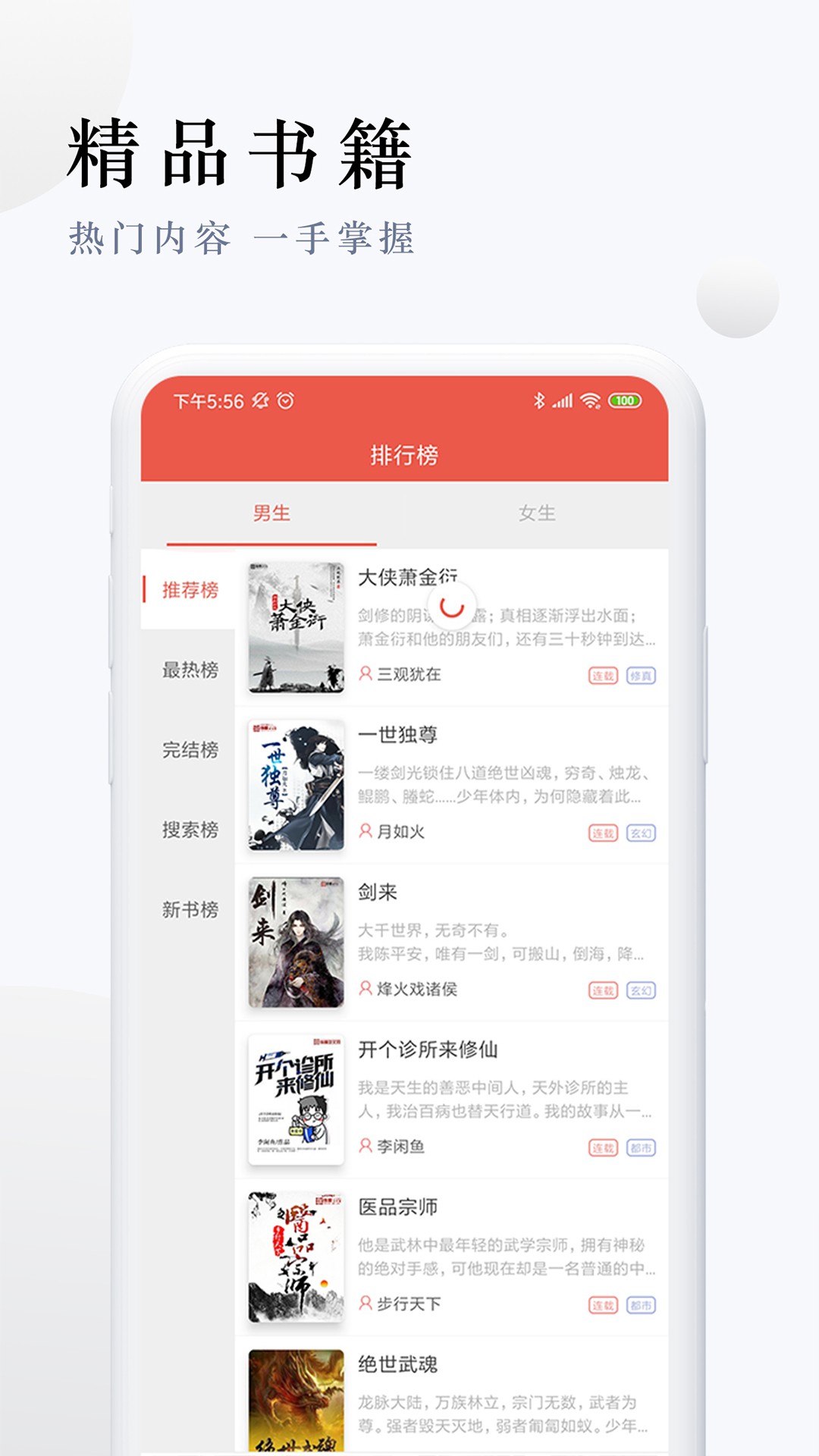 派比小说app