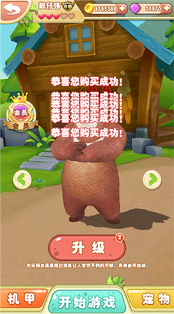 熊出没2无限钻石版
