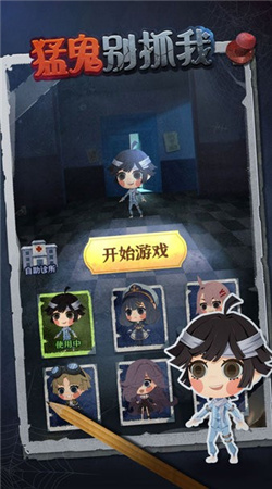 猛鬼别抓我无广告版