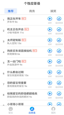 来电助手下载安装