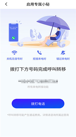 来电助手下载安装