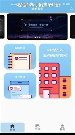 嘻哈英语安卓版下载