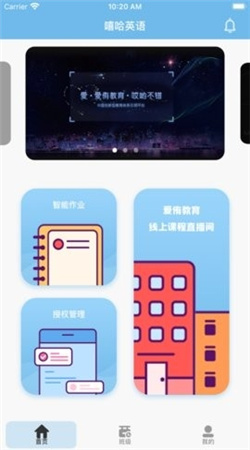 嘻哈英语安卓版下载