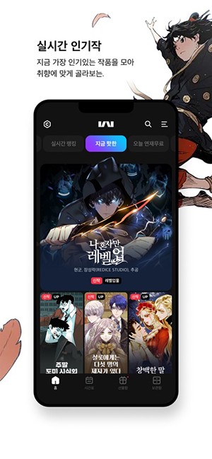 DaumWebtoon安卓版下载