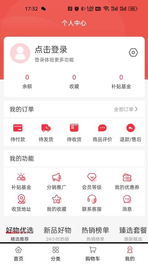焕新生活安卓最新版下载