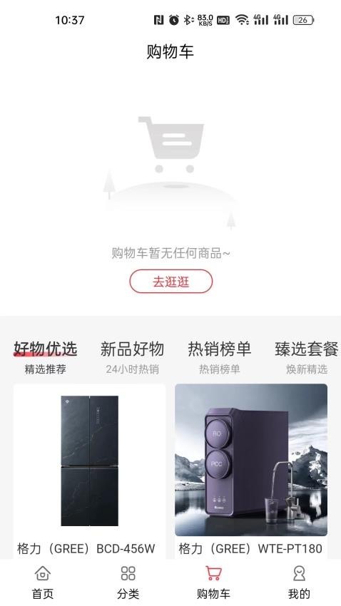 焕新生活安卓最新版下载