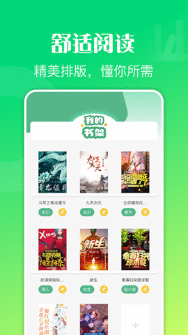 爱阅读器免费下载安装