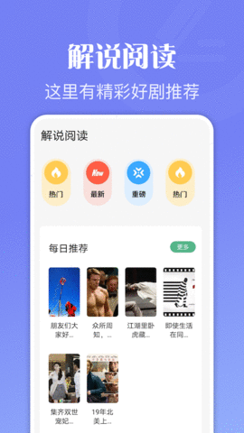 爱阅读器免费下载安装