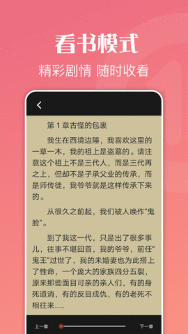爱阅读器免费下载安装