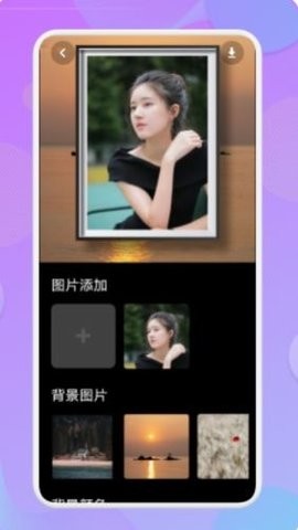 风景相机app下载手机版