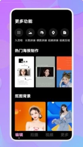 风景相机app下载手机版