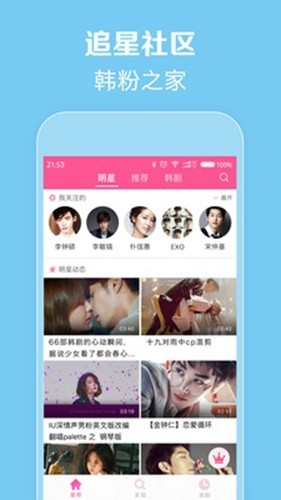 零蛋韩剧网app手机版下载