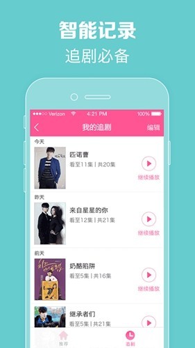 零蛋韩剧网app手机版下载