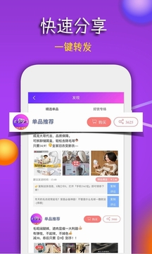 团购宝软件