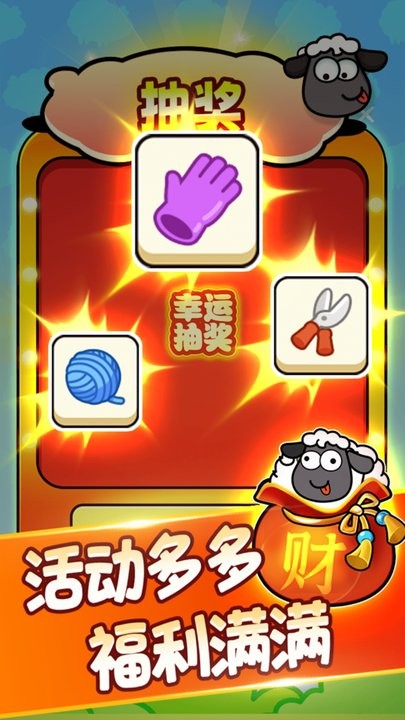 一羊千金安卓版