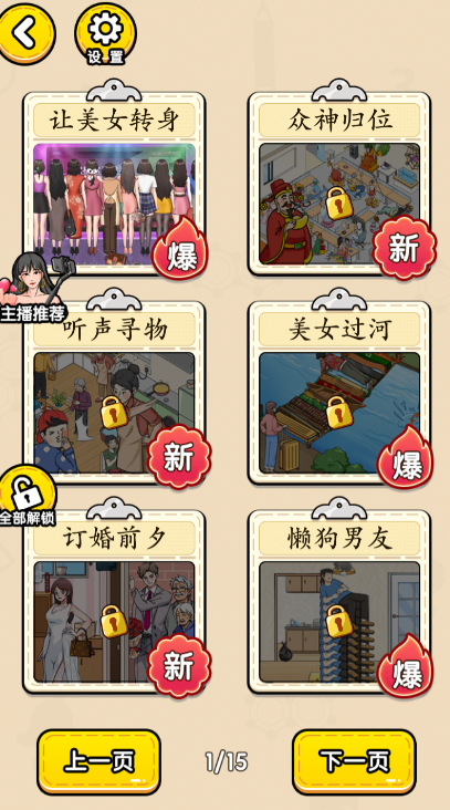 谁也不能怂手游下载