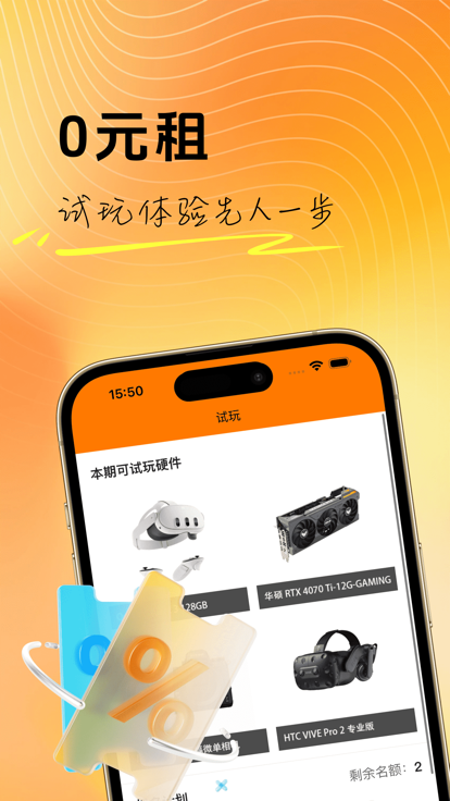 悠游租站