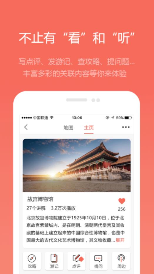 耳朵旅行