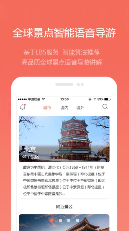 耳朵旅行