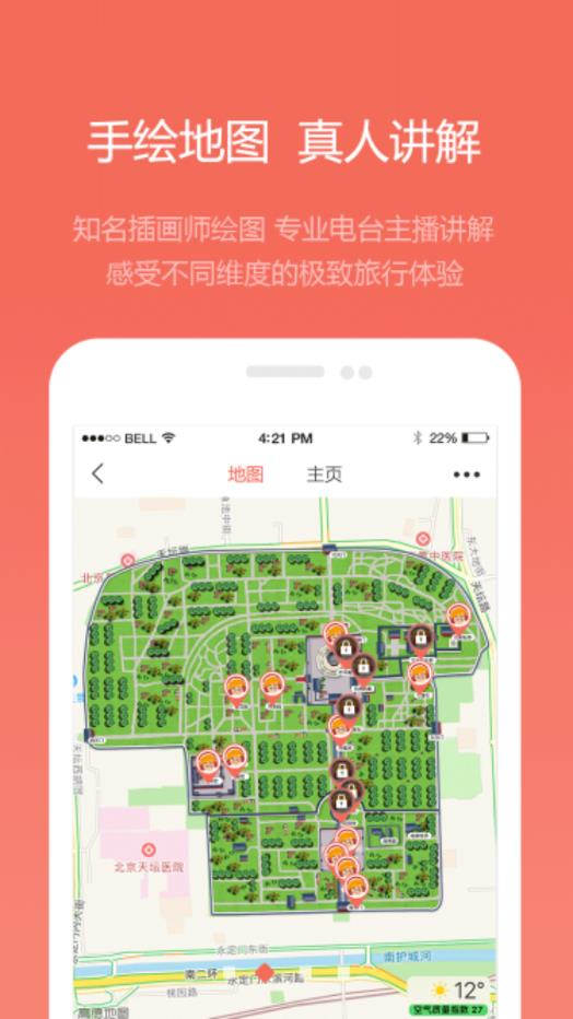 耳朵旅行